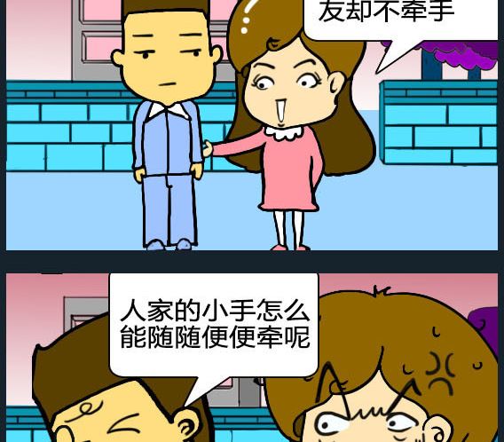 《欢乐姐妹团2》第056话 第2页