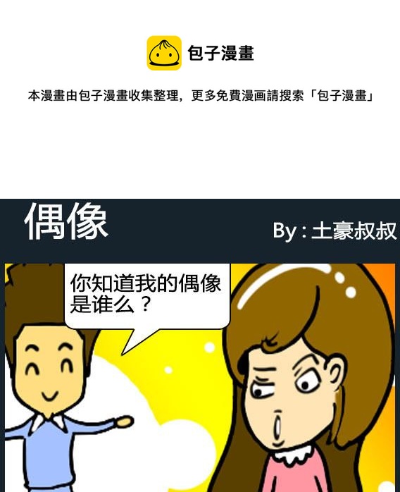 《欢乐姐妹团2》第058话 第1页