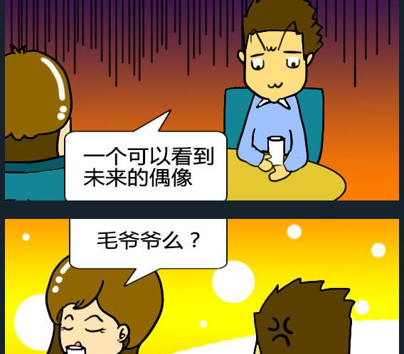 《欢乐姐妹团2》第058话 第2页