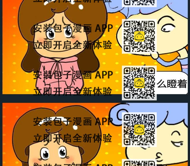 《欢乐姐妹团2》第059话 第2页