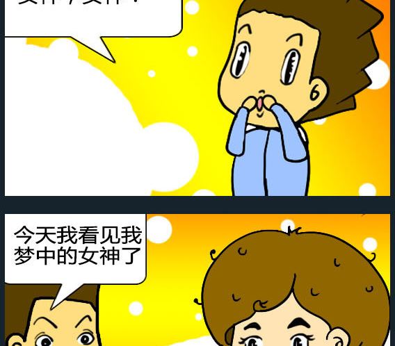 《欢乐姐妹团2》第063话 第2页