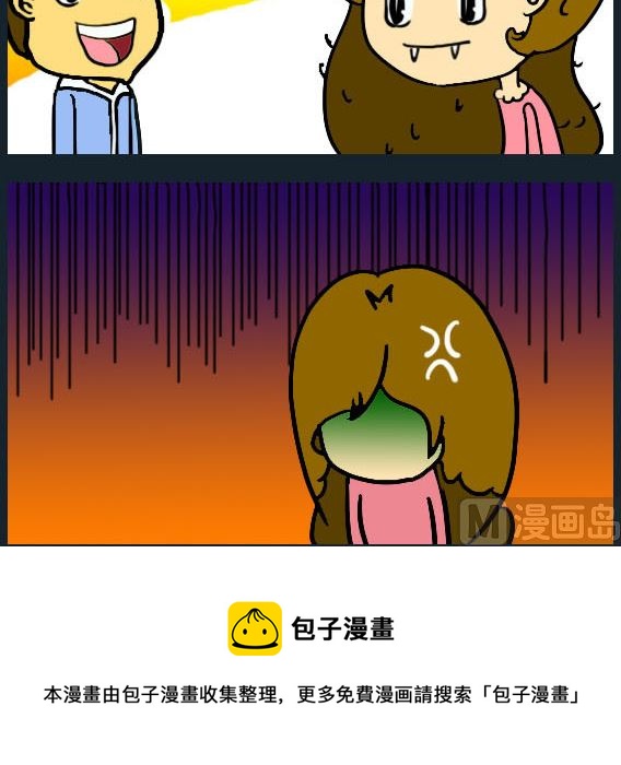 《欢乐姐妹团2》第063话 第3页