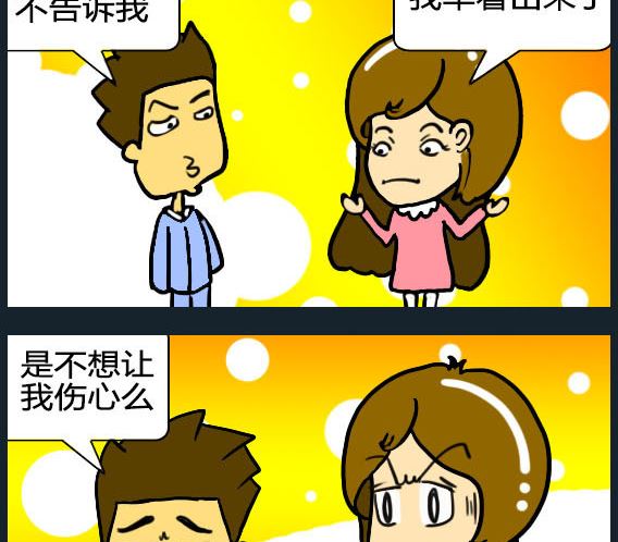 《欢乐姐妹团2》第061话 第2页