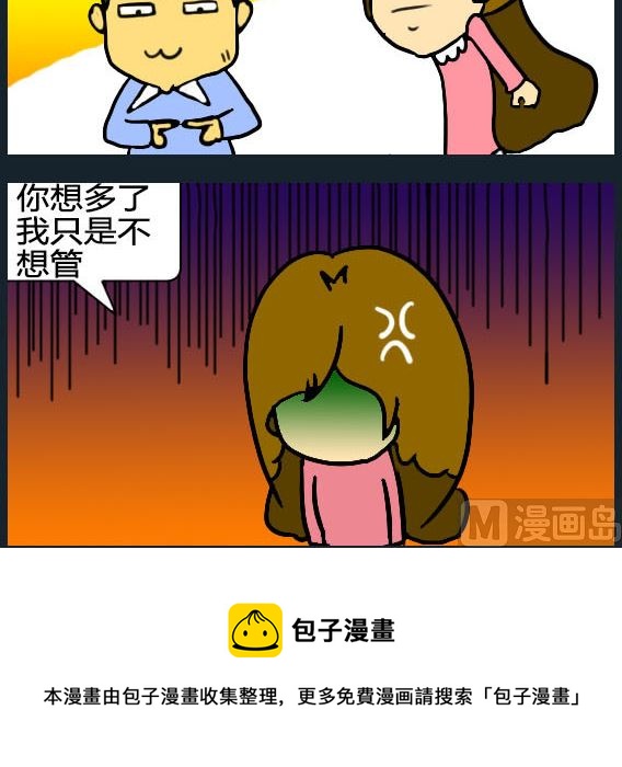 《欢乐姐妹团2》第061话 第3页