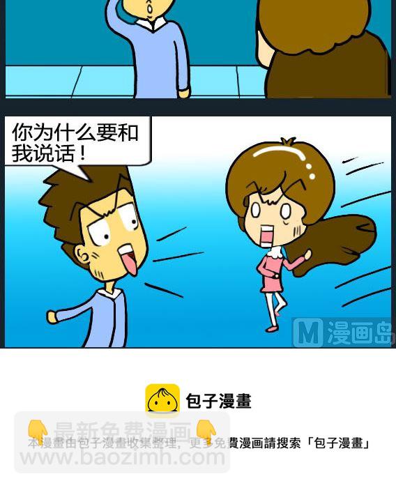 《欢乐姐妹团2》第062话 第3页