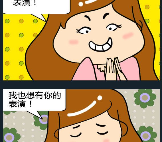 《欢乐姐妹团2》第064话 第2页