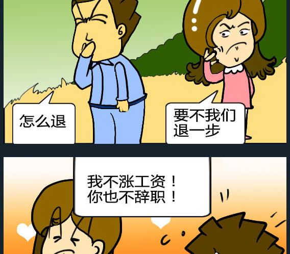 《欢乐姐妹团2》第067话 第2页