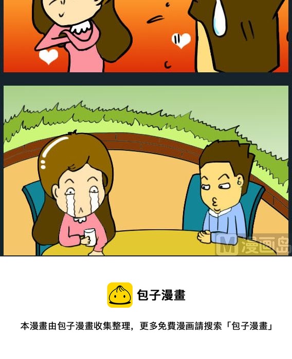 《欢乐姐妹团2》第067话 第3页