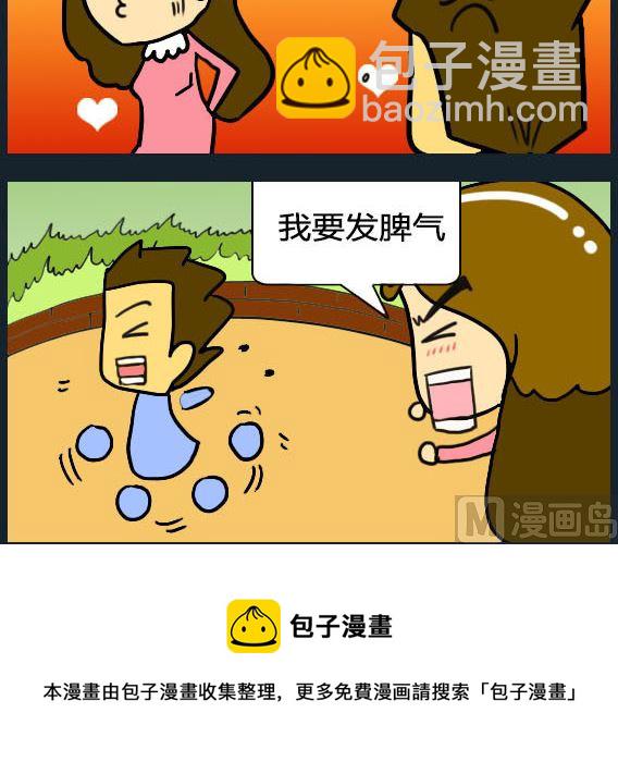 《欢乐姐妹团2》第068话 第3页
