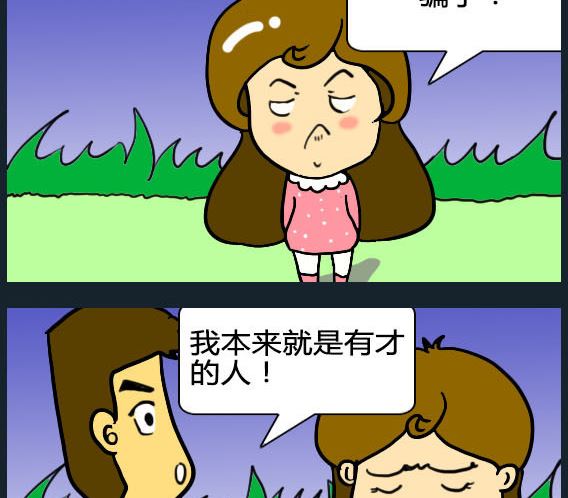 《欢乐姐妹团2》第066话 第2页