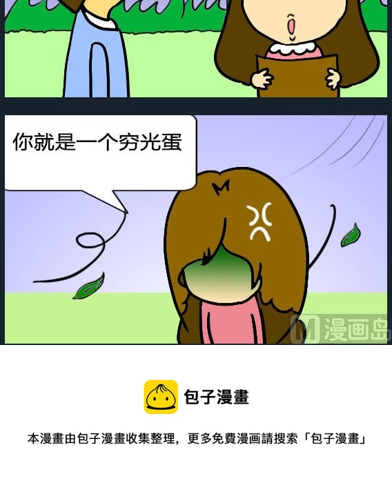 《欢乐姐妹团2》第066话 第3页