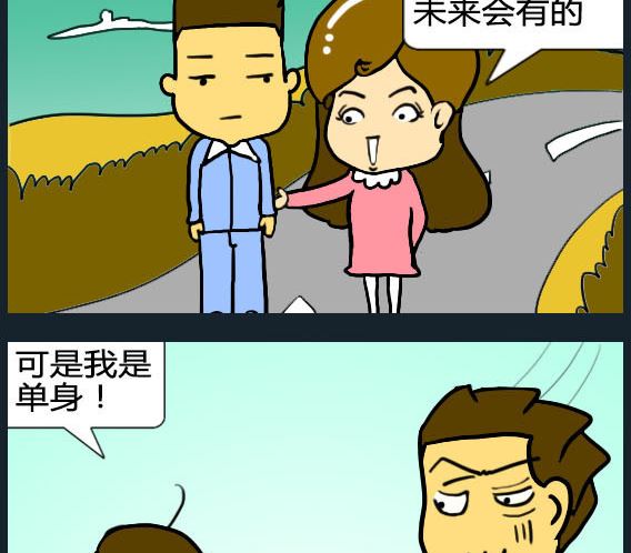 《欢乐姐妹团2》第065话 第2页
