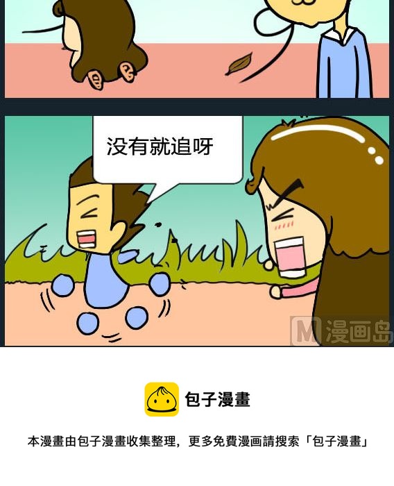 《欢乐姐妹团2》第065话 第3页