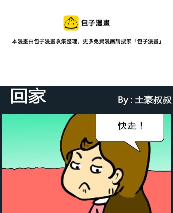 《欢乐姐妹团2》第069话 第1页