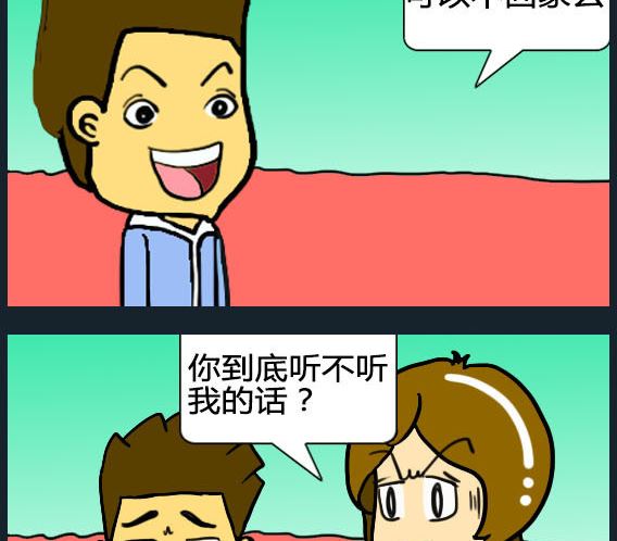 《欢乐姐妹团2》第069话 第2页