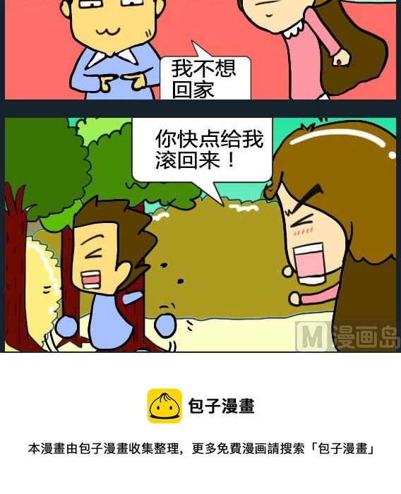 《欢乐姐妹团2》第069话 第3页