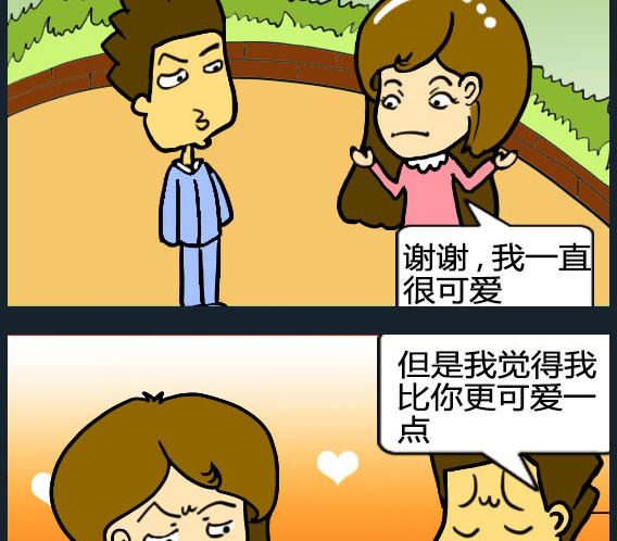 《欢乐姐妹团2》第073话 第2页