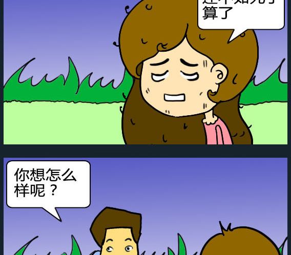《欢乐姐妹团2》第074话 第2页