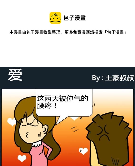《欢乐姐妹团2》第075话 第1页
