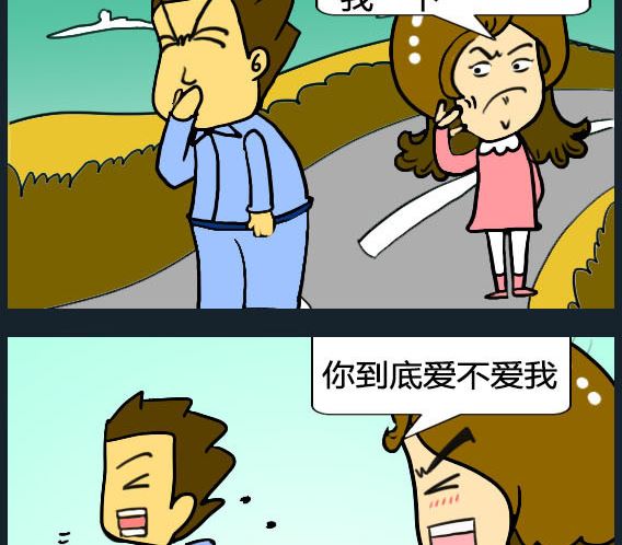 《欢乐姐妹团2》第075话 第2页