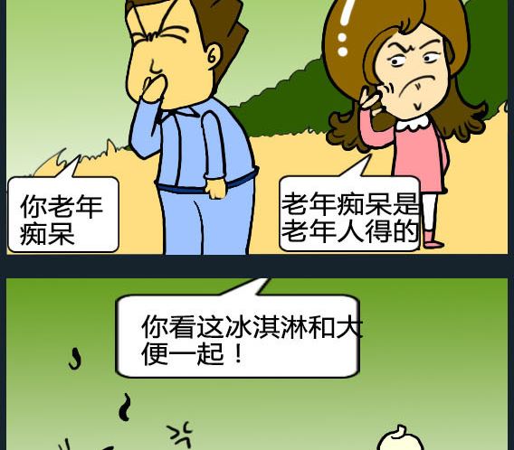 《欢乐姐妹团2》第077话 第2页