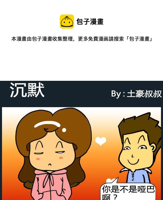 《欢乐姐妹团2》第078话 第1页