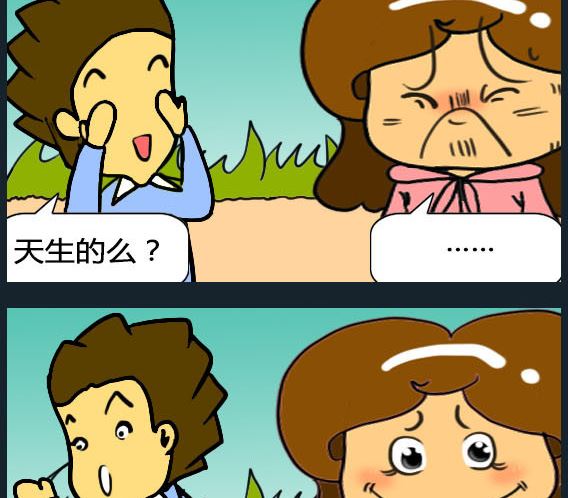 《欢乐姐妹团2》第078话 第2页