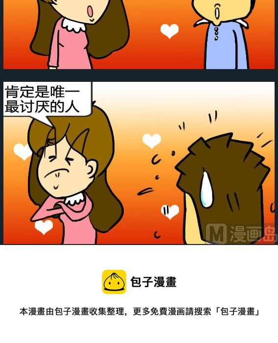 《欢乐姐妹团2》第080话 第3页