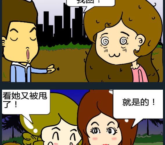 《欢乐姐妹团2》第079话 第2页