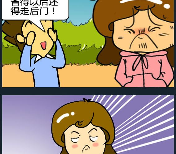 《欢乐姐妹团2》第084话 第2页