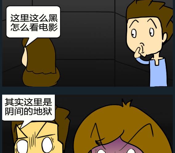 《欢乐姐妹团2》第081话 第2页