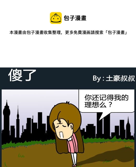 《欢乐姐妹团2》第083话 第1页