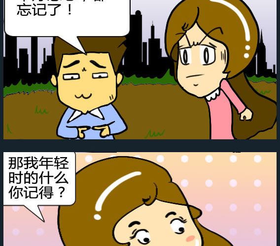 《欢乐姐妹团2》第083话 第2页