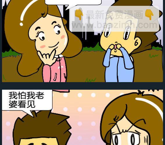 《欢乐姐妹团2》第088话 第2页