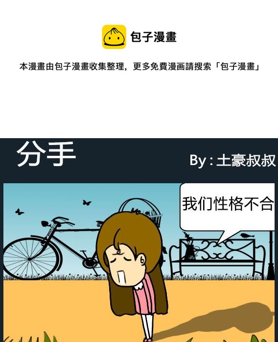 《欢乐姐妹团2》第087话 第1页