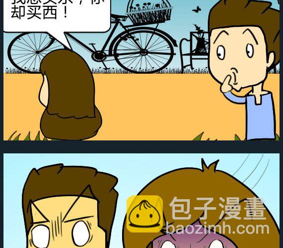 《欢乐姐妹团2》第087话 第2页
