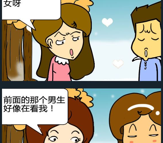 《欢乐姐妹团2》第086话 第2页