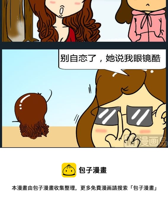 《欢乐姐妹团2》第086话 第3页