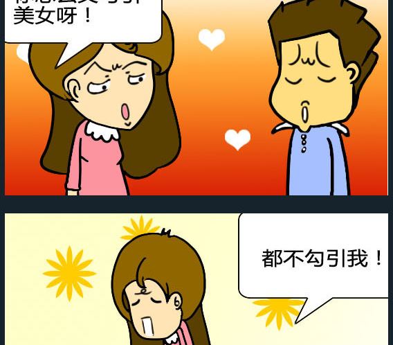 《欢乐姐妹团2》第091话 第2页