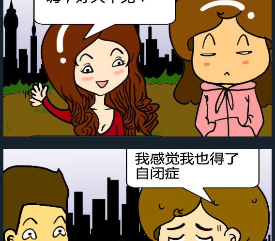 《欢乐姐妹团2》第090话 第2页