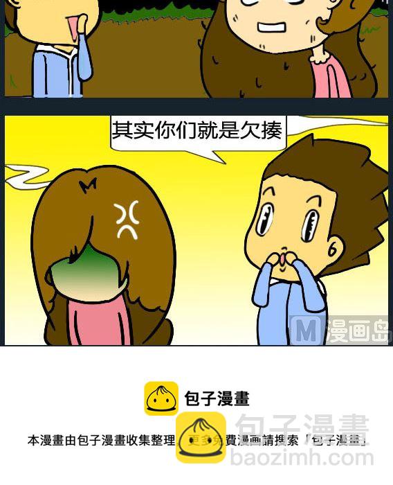 《欢乐姐妹团2》第090话 第3页