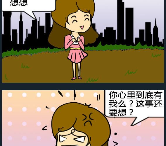《欢乐姐妹团2》第093话 第2页