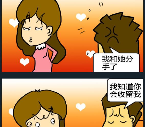 《欢乐姐妹团2》第096话 第2页