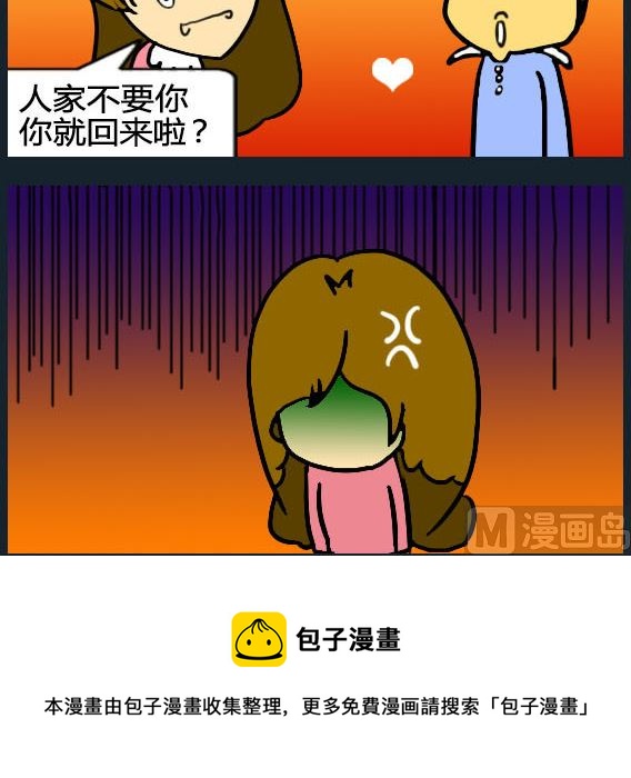《欢乐姐妹团2》第096话 第3页