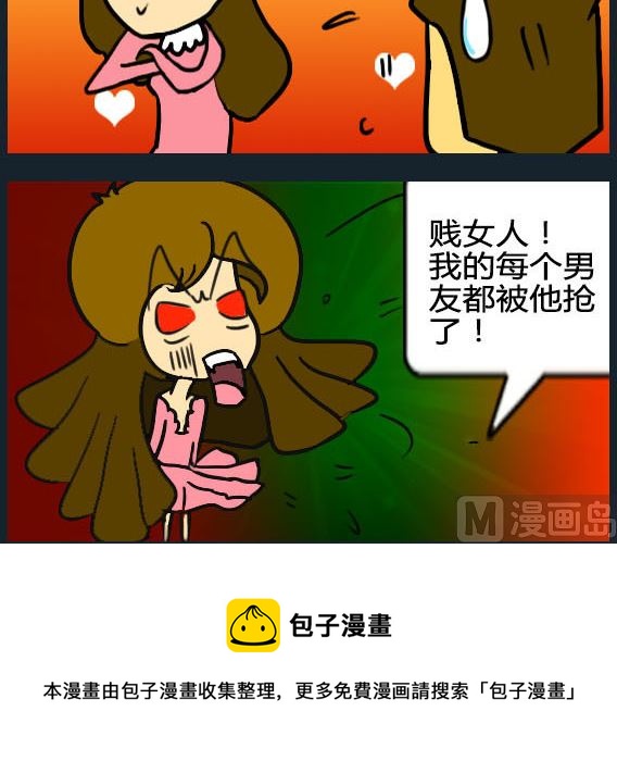 《欢乐姐妹团2》第095话 第3页