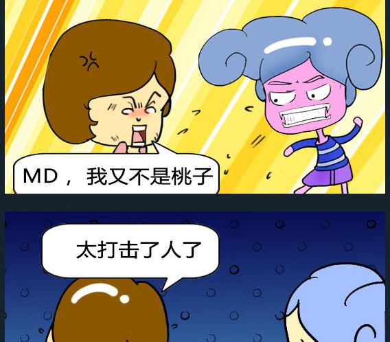 《欢乐姐妹团2》第100话 第2页
