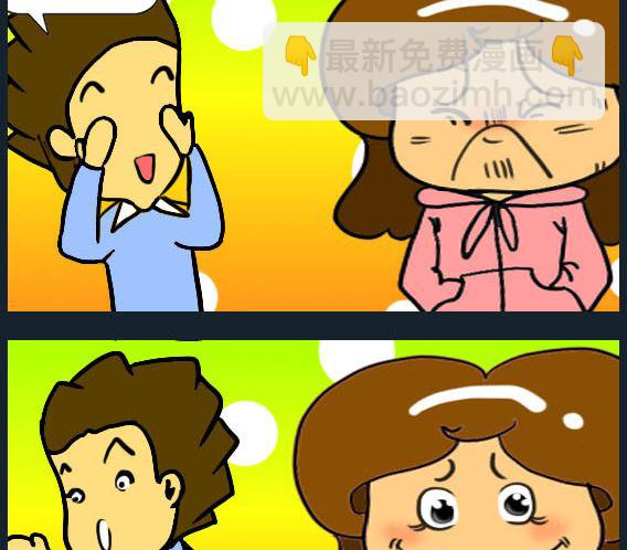 《欢乐姐妹团2》第097话 第2页