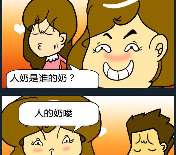 《欢乐姐妹团2》第098话 第2页
