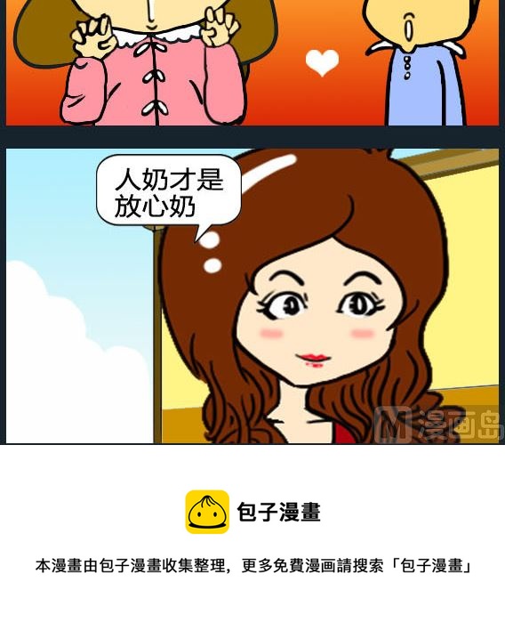 《欢乐姐妹团2》第098话 第3页