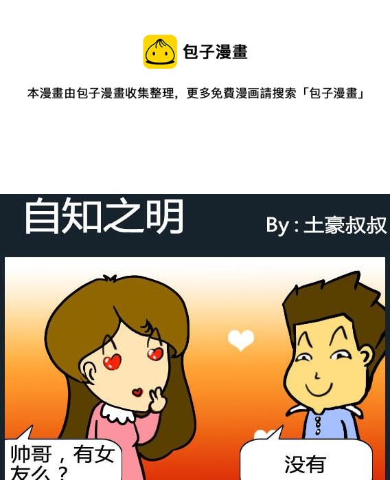 《欢乐姐妹团2》第101话 第1页